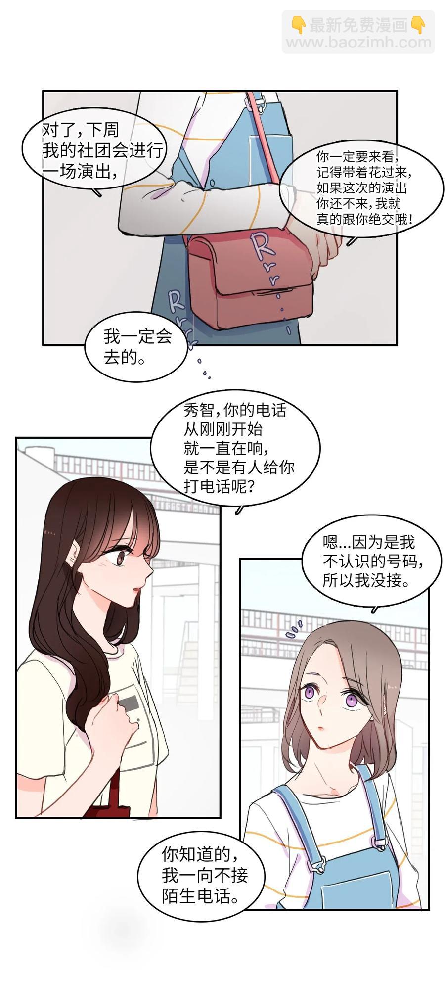 47 朋友之间(1/2)-第48话