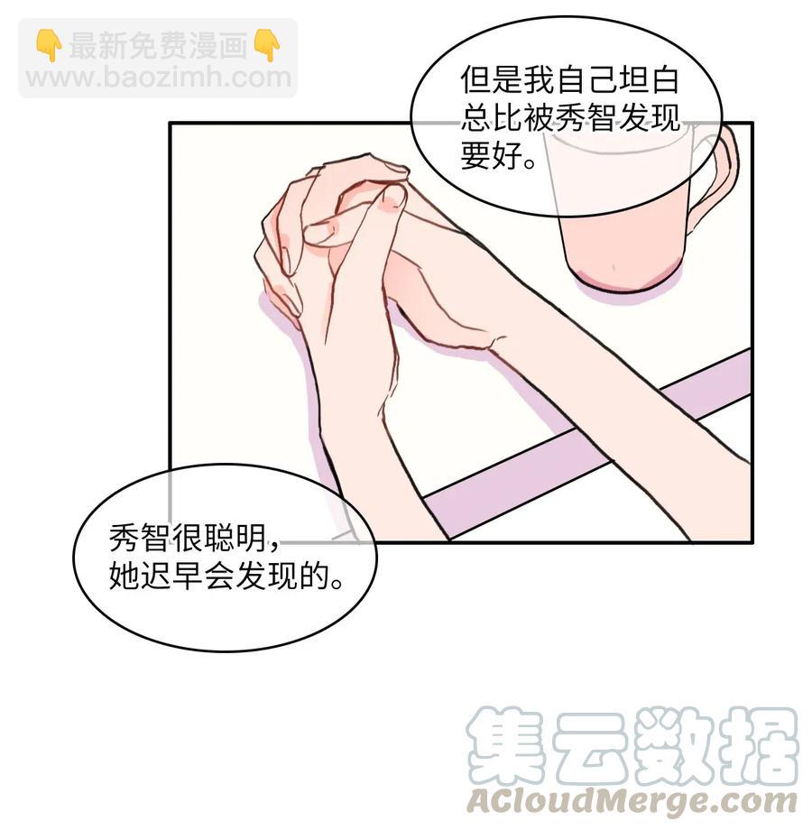 47 朋友之间(1/2)-第48话
