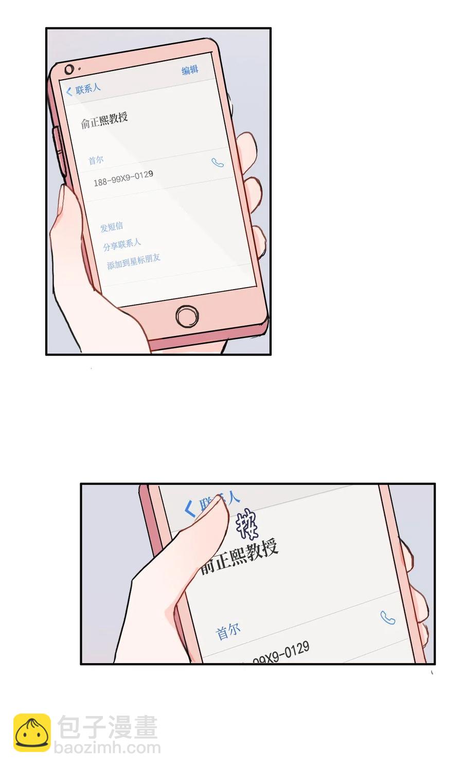 47 朋友之间(1/2)-第48话