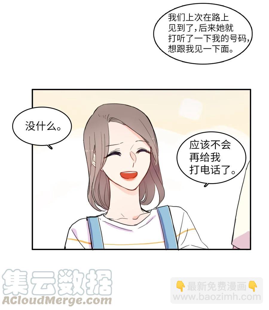 47 朋友之间(1/2)-第48话