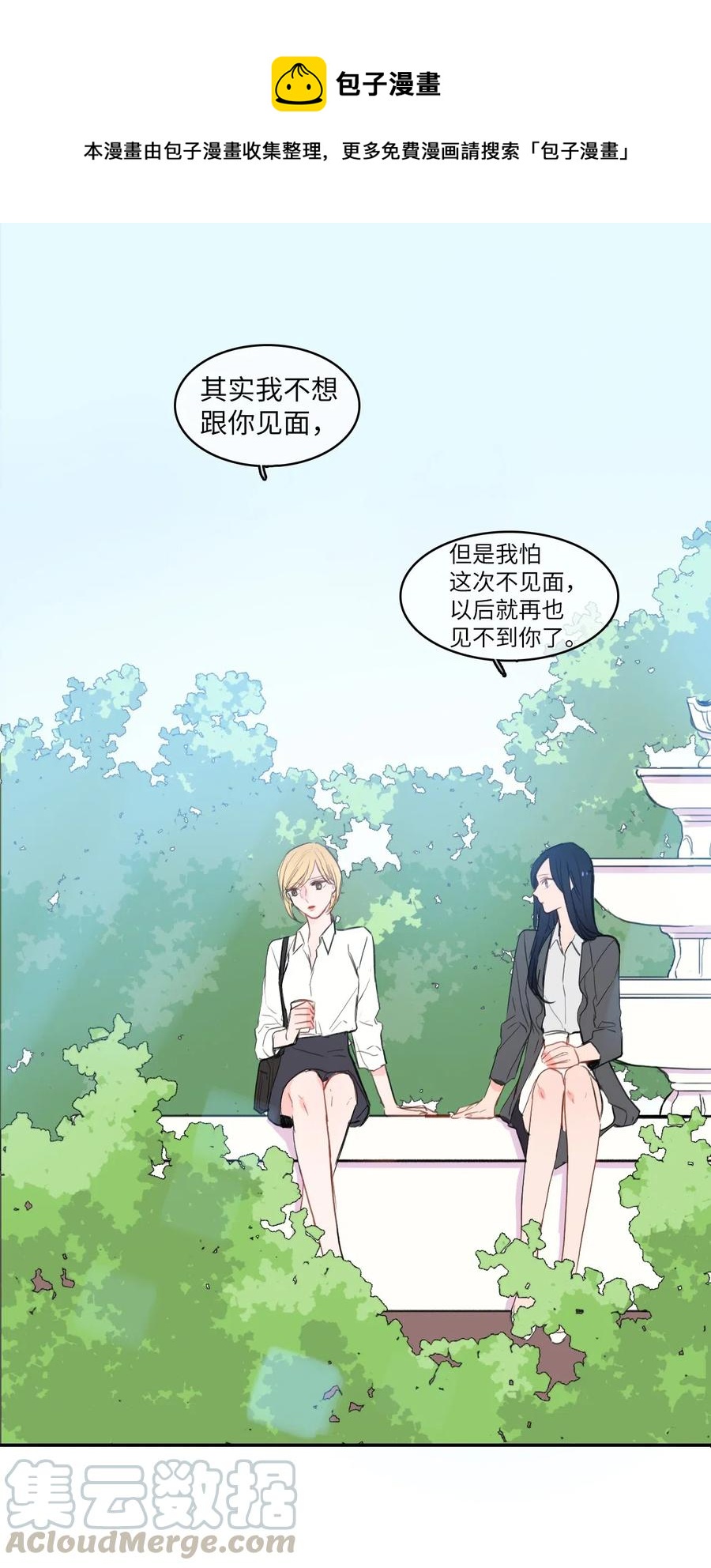 49 你的世界(1/2)-第50话