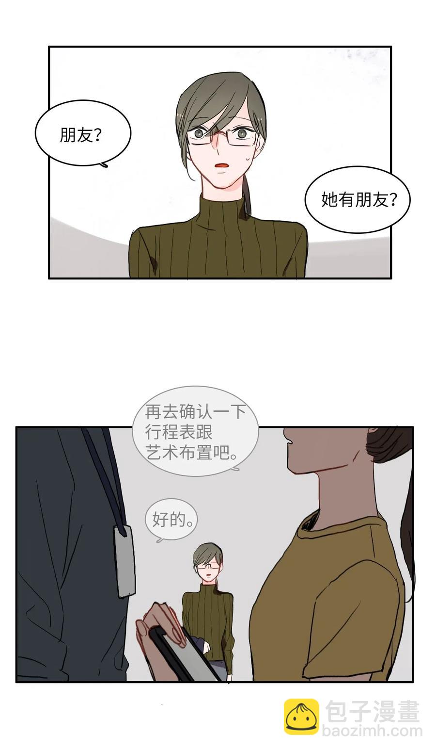 49 你的世界(1/2)-第50话