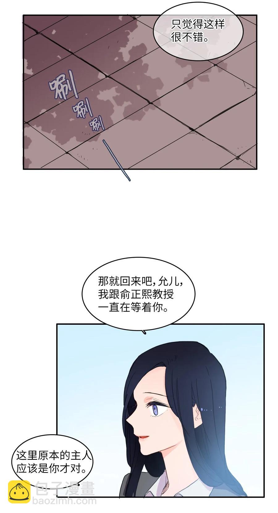 49 你的世界(1/2)-第50话