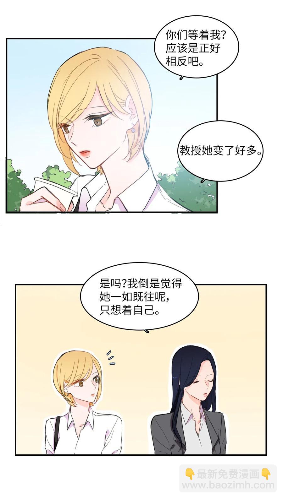 49 你的世界(1/2)-第50话