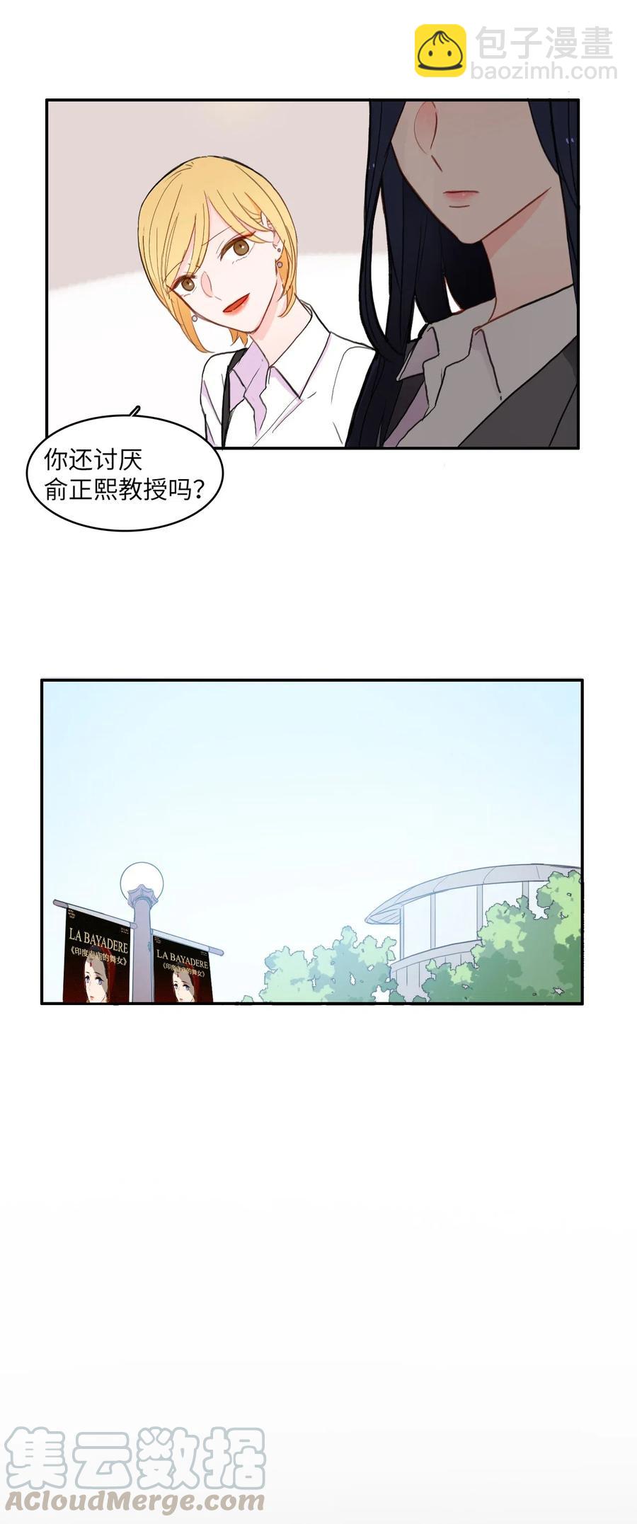 49 你的世界(1/2)-第50话