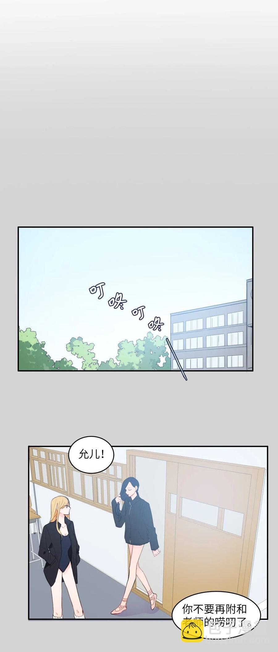 49 你的世界(1/2)-第50话