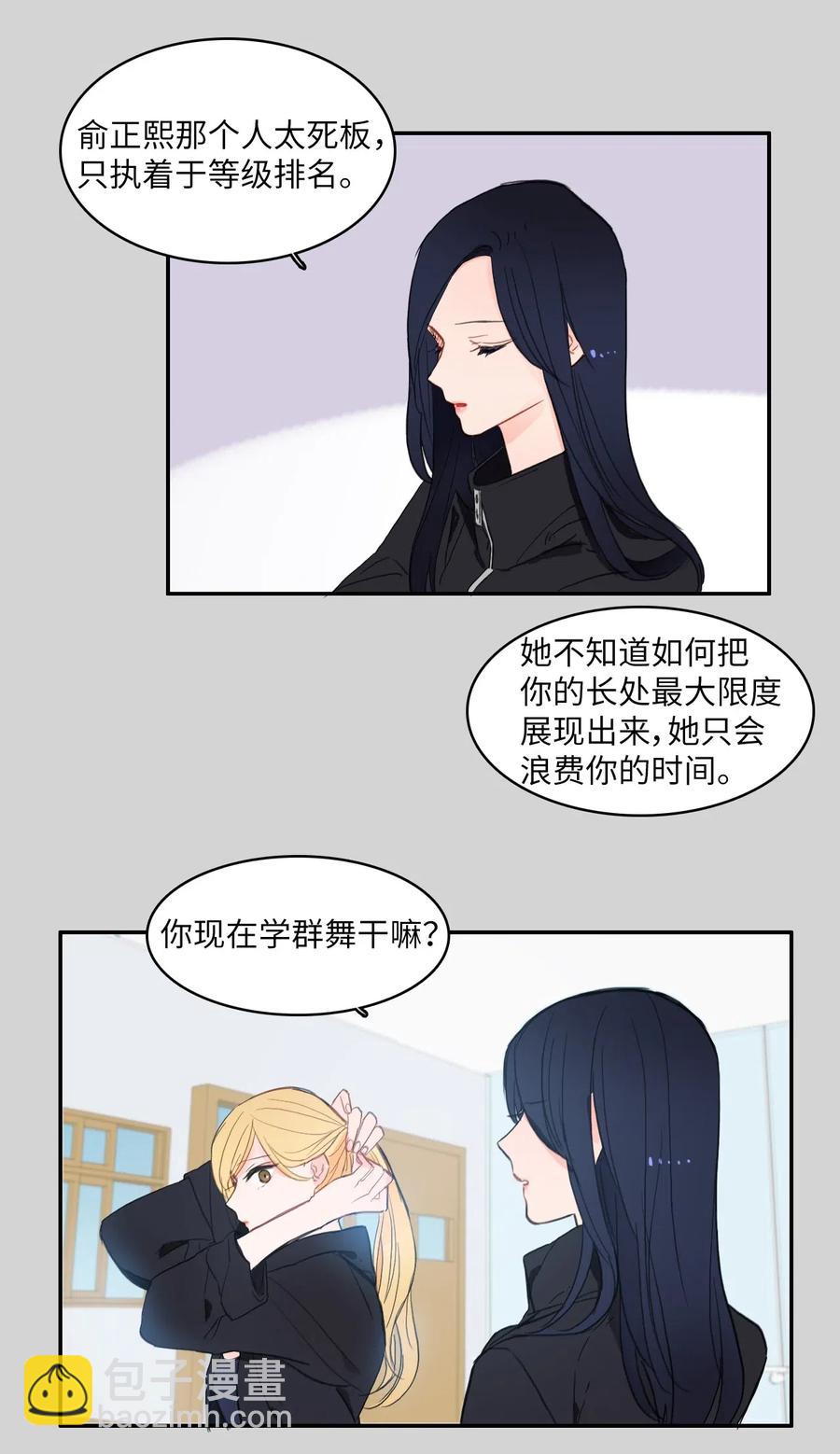 49 你的世界(1/2)-第50话