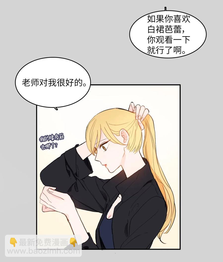 49 你的世界(1/2)-第50话