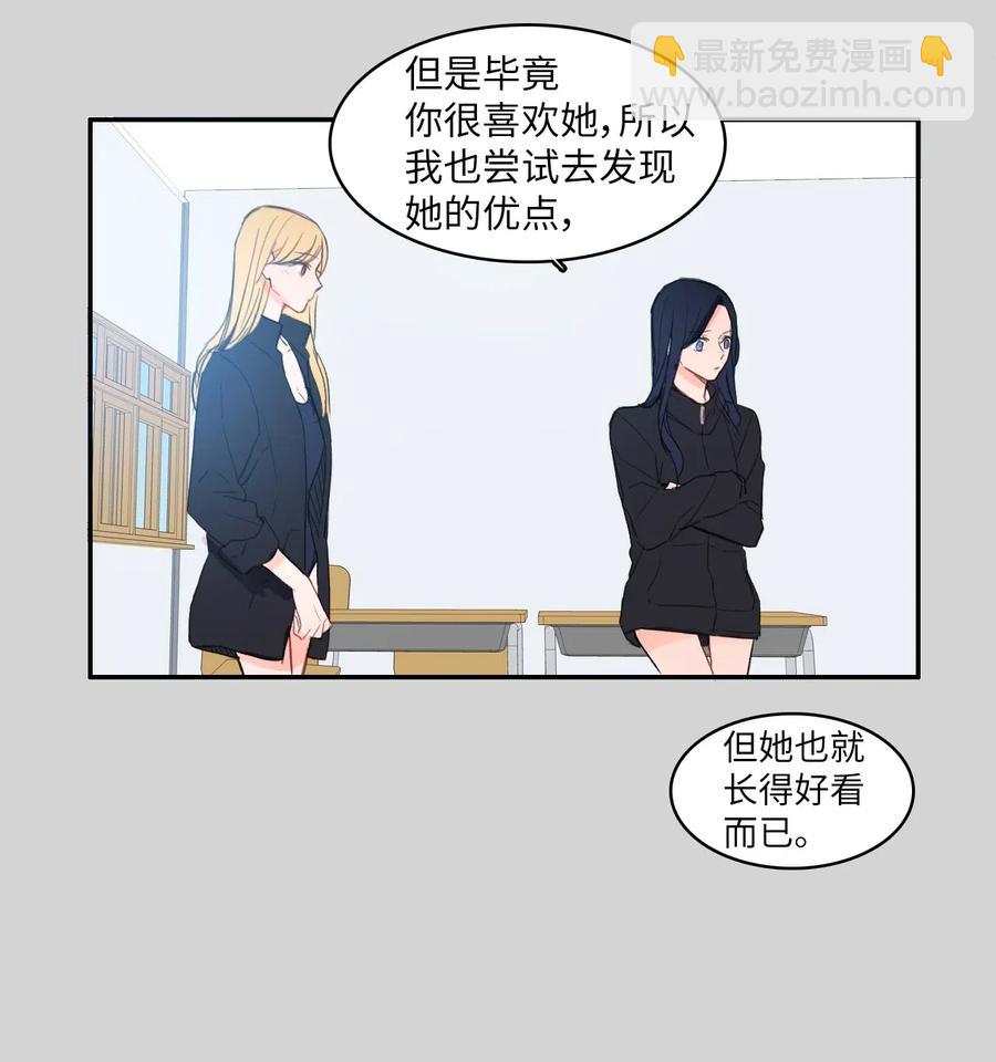 49 你的世界(1/2)-第50话