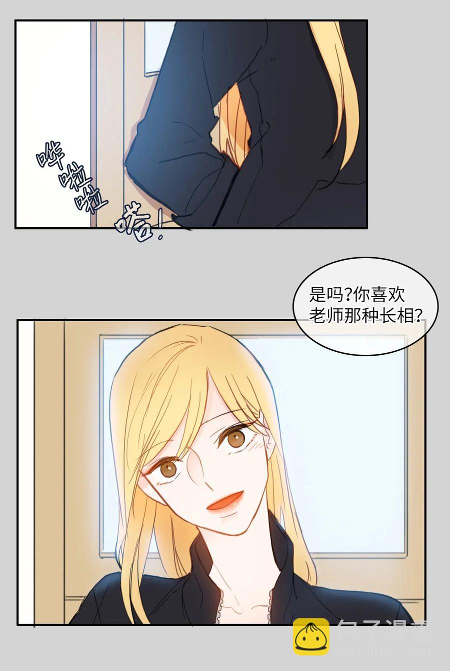 49 你的世界(1/2)-第50话