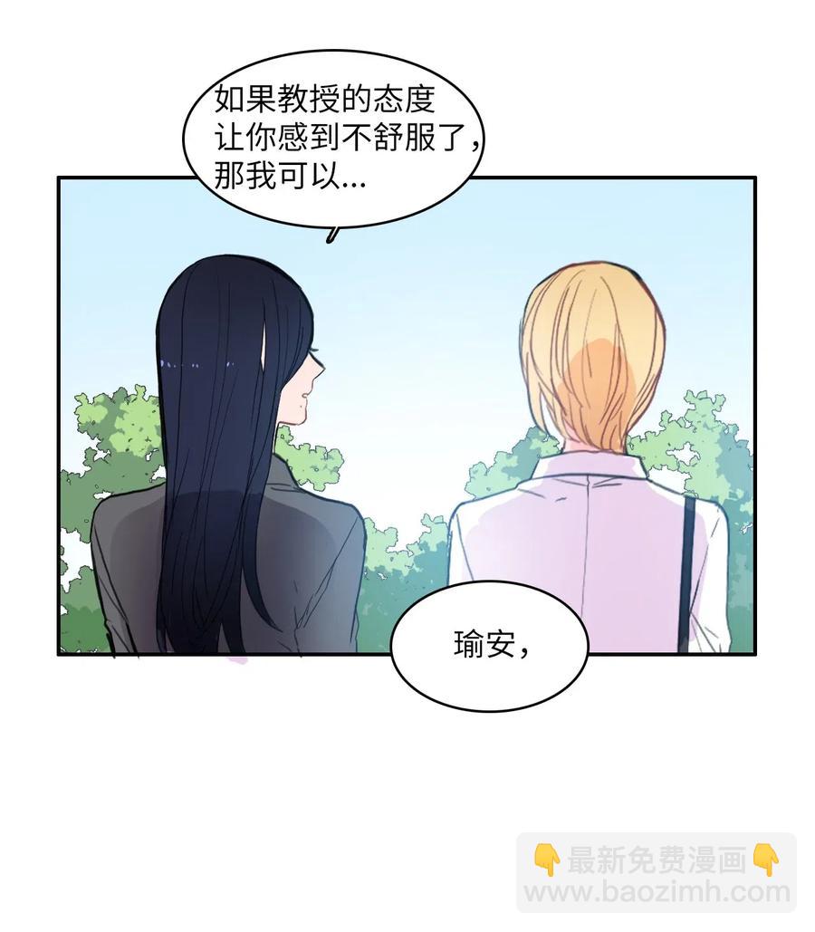 49 你的世界(1/2)-第50话