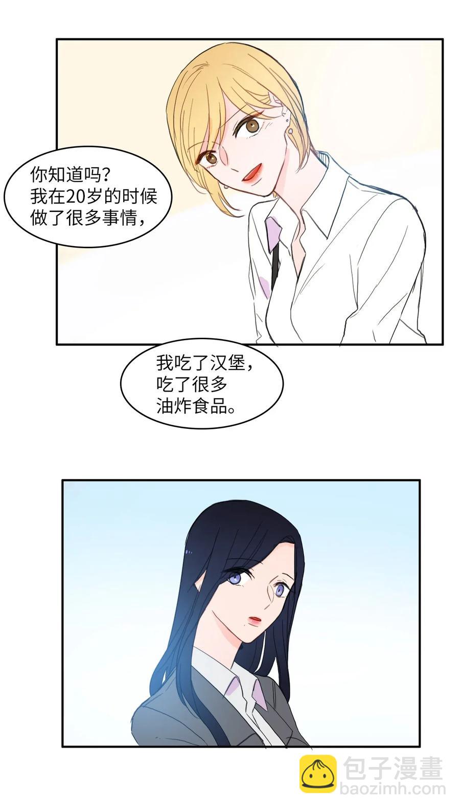 49 你的世界(1/2)-第50话