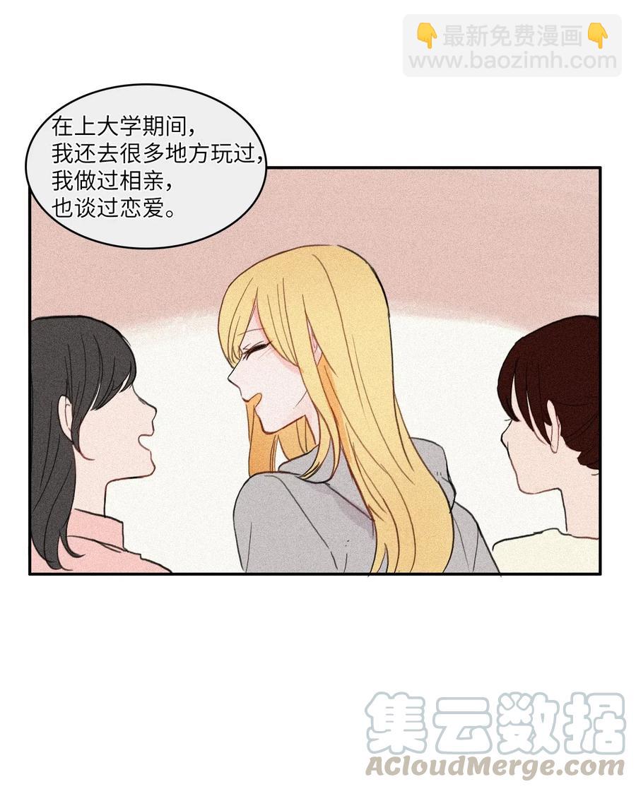 49 你的世界(1/2)-第50话