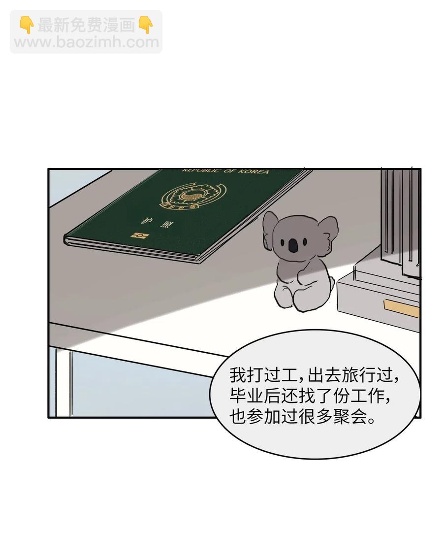 49 你的世界(1/2)-第50话