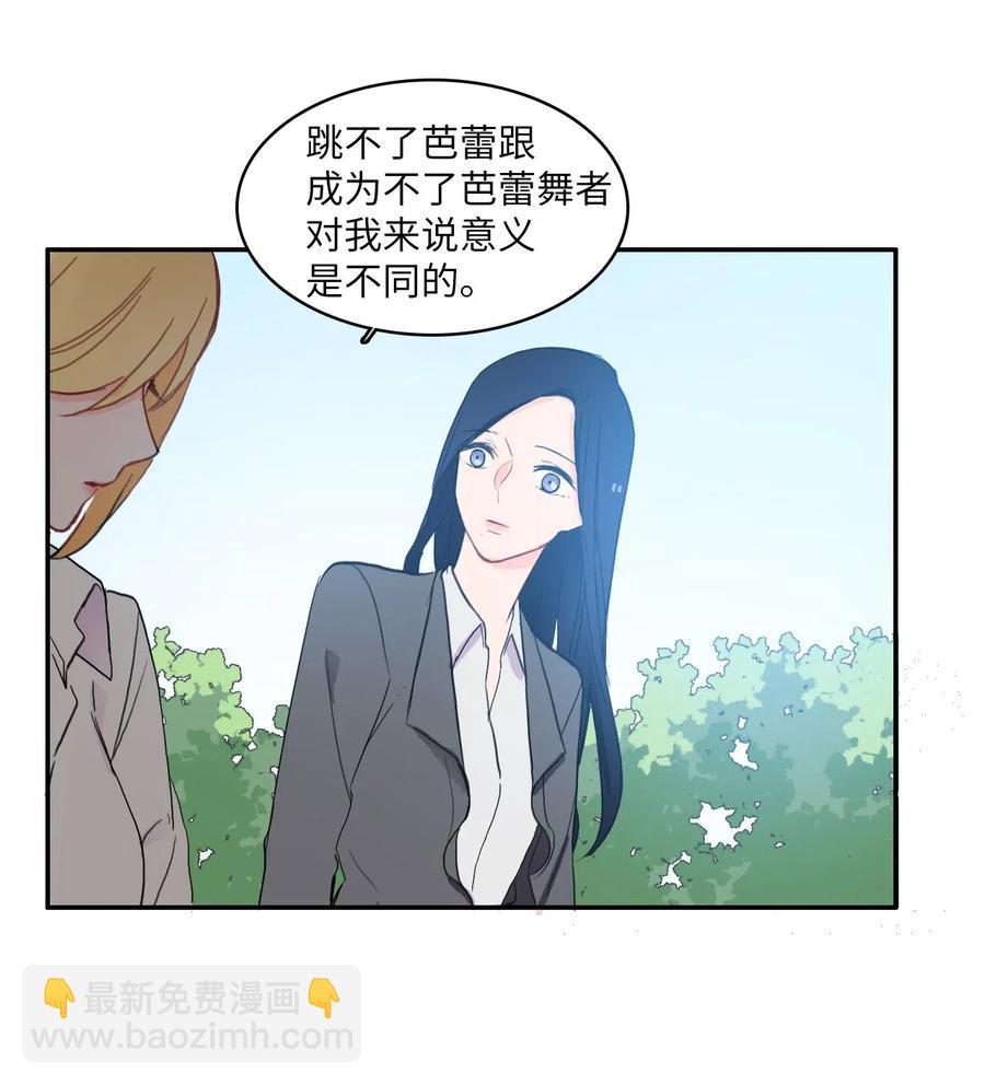 49 你的世界(1/2)-第50话