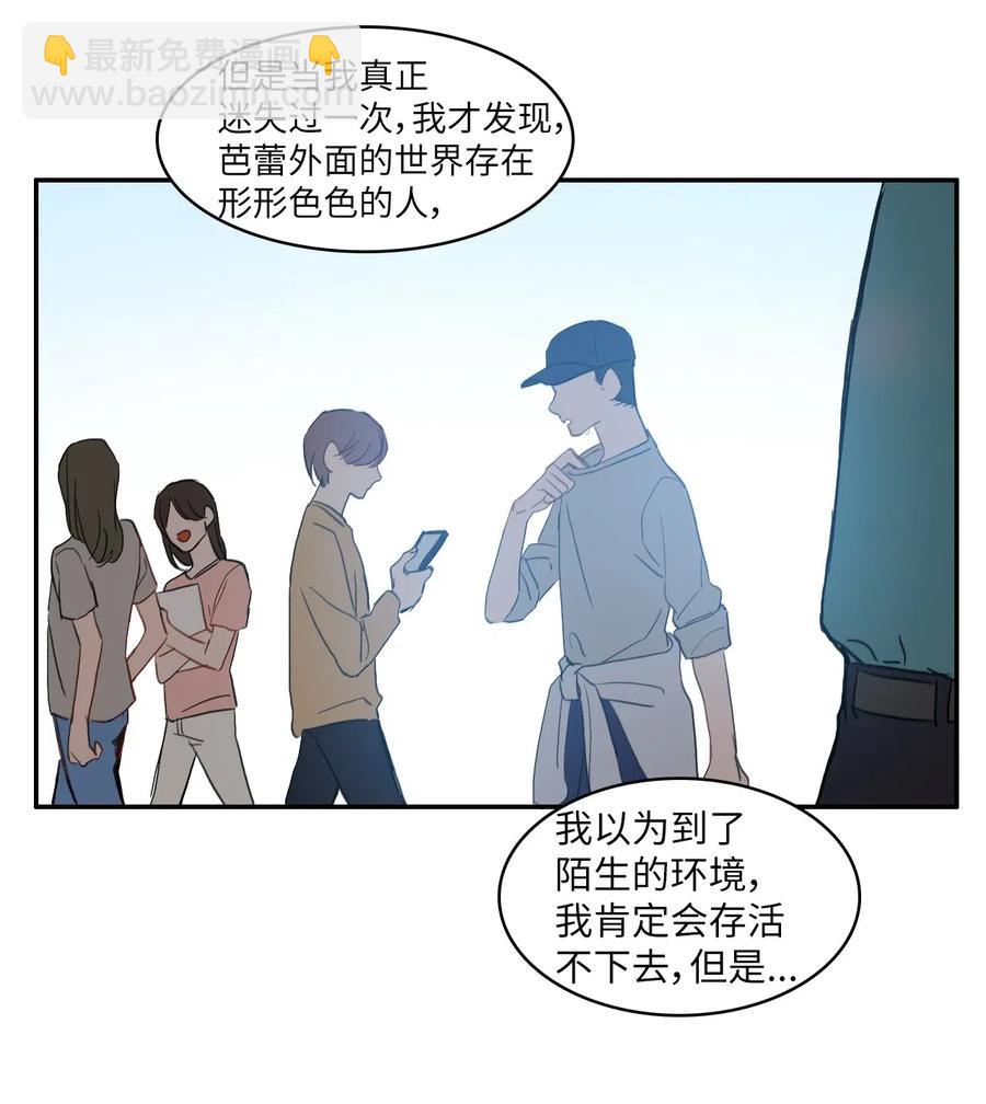 49 你的世界(1/2)-第50话