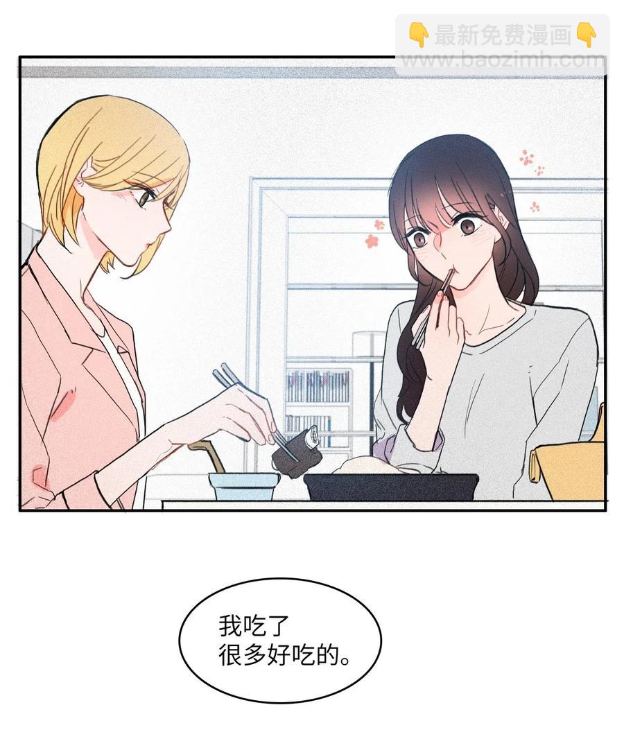 49 你的世界(1/2)-第50话