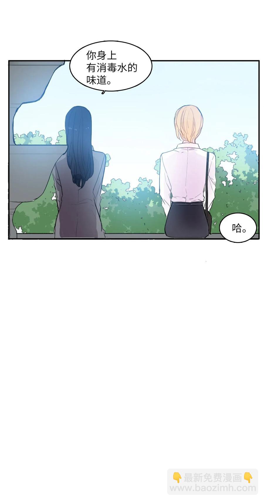 49 你的世界(1/2)-第50话