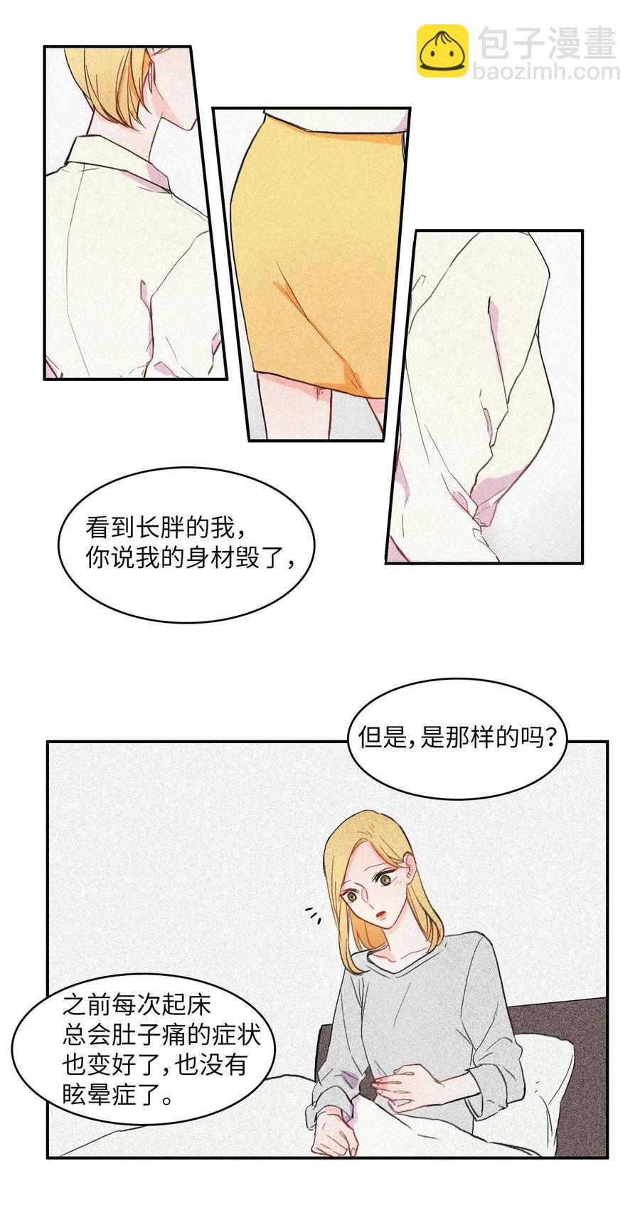 49 你的世界(1/2)-第50话