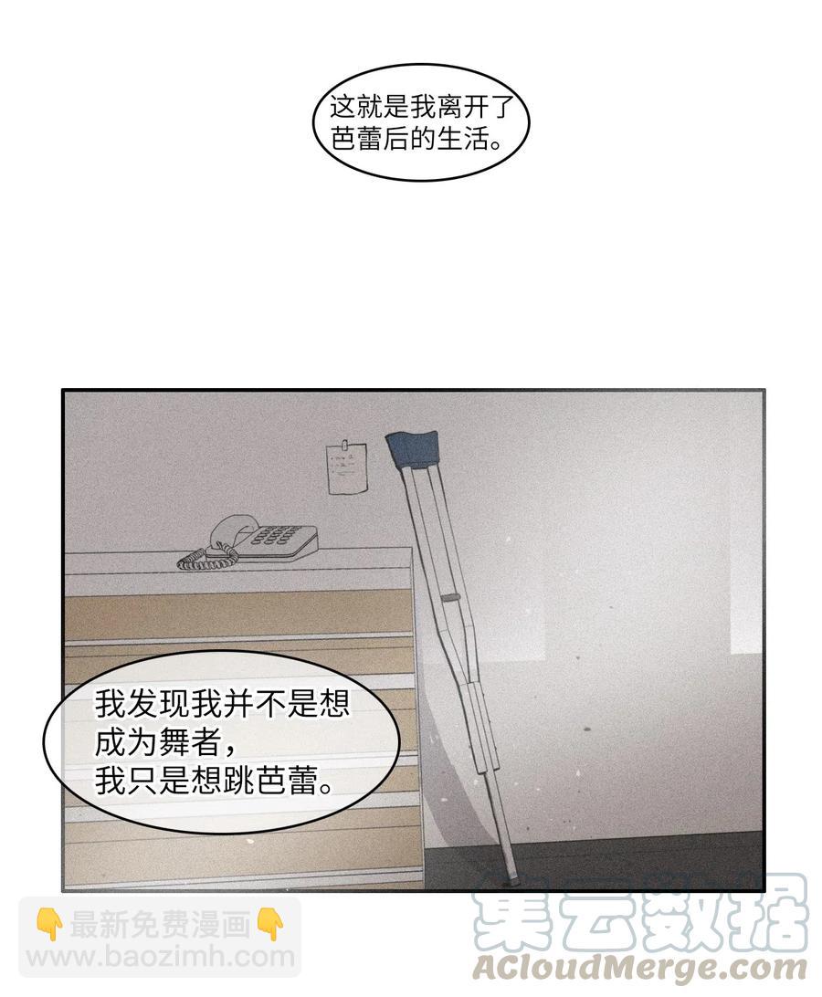 49 你的世界(1/2)-第50话
