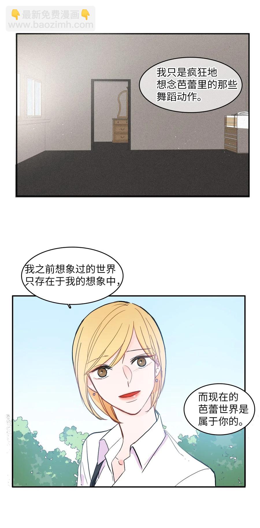 49 你的世界(1/2)-第50话