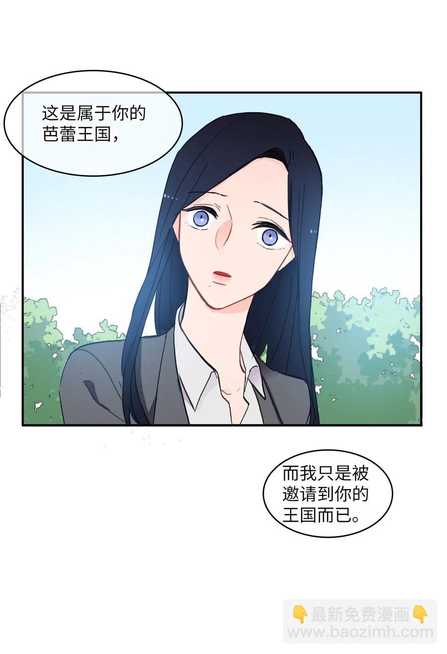 49 你的世界(1/2)-第50话