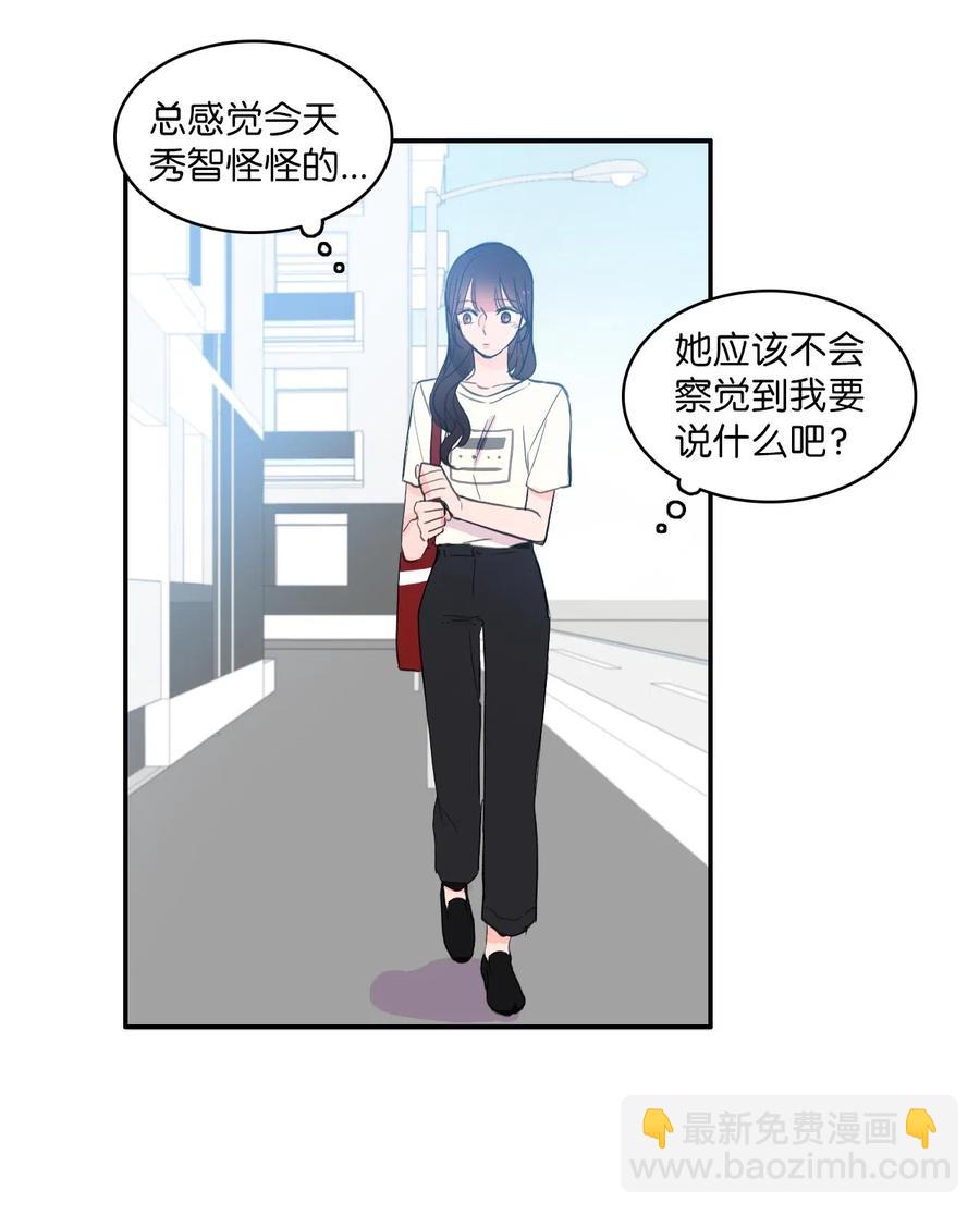 49 你的世界(1/2)-第50话