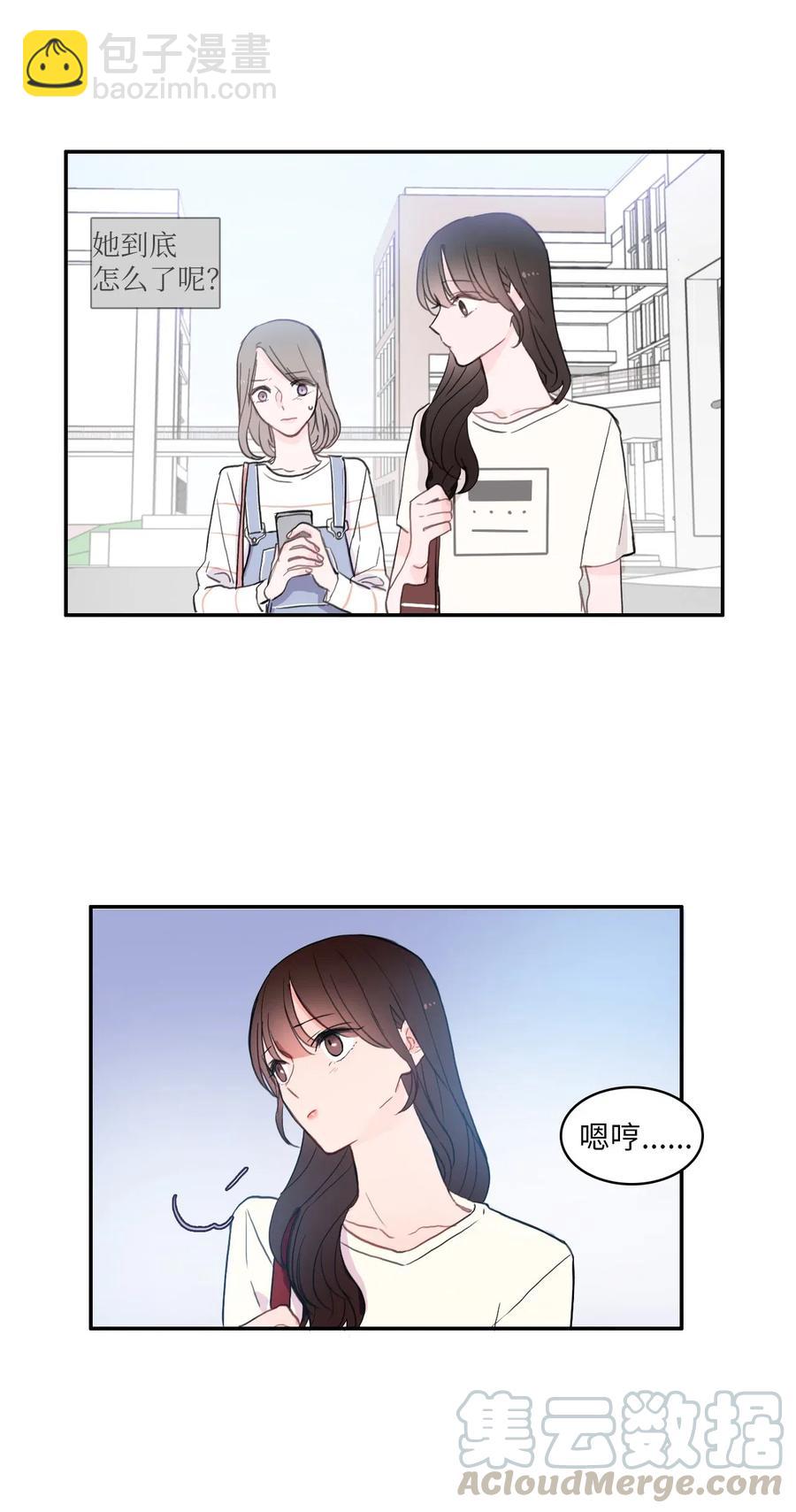 49 你的世界(1/2)-第50话