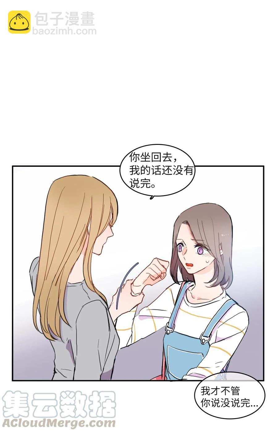 49 你的世界(1/2)-第50话