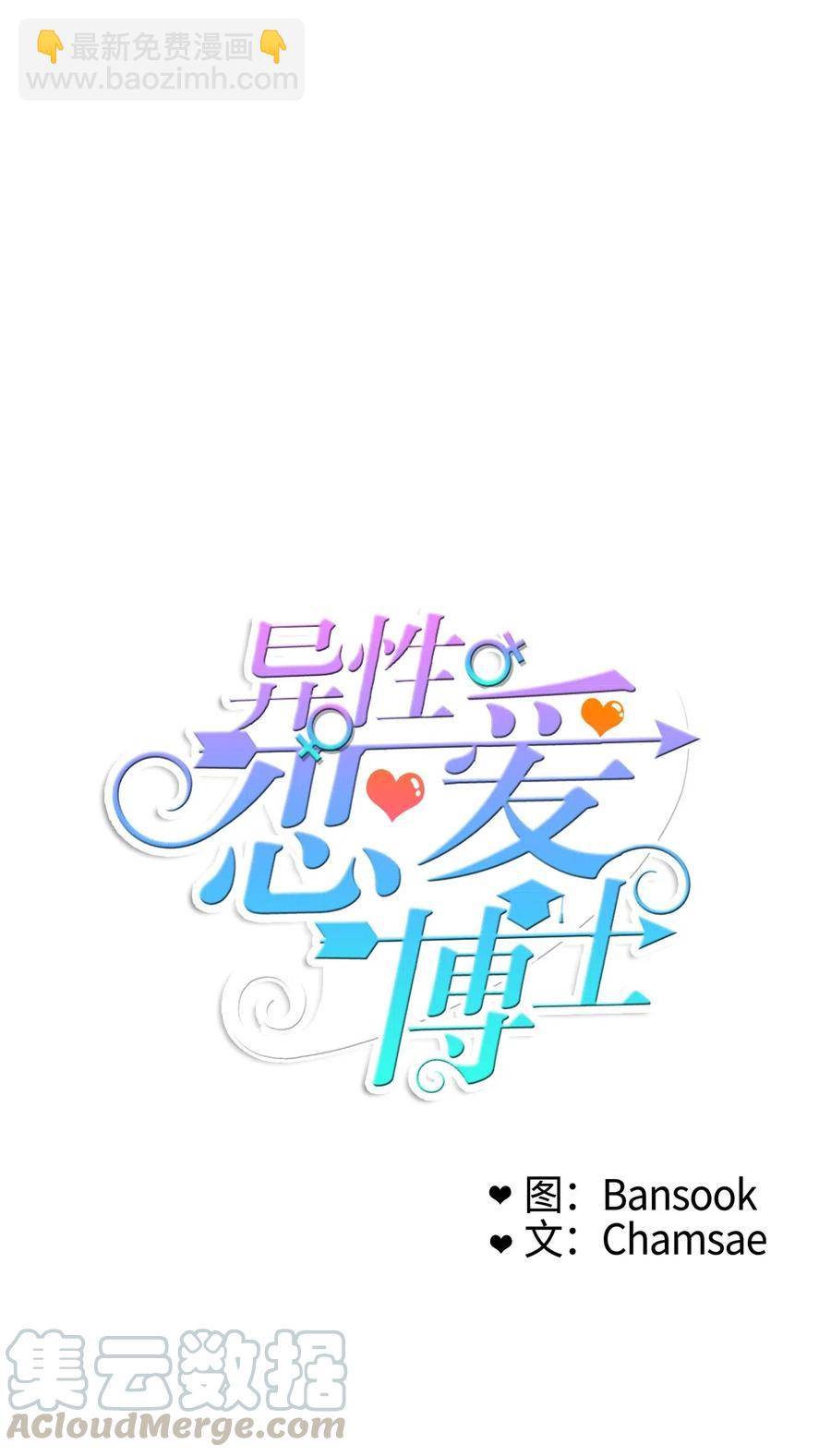 49 你的世界(1/2)-第50话