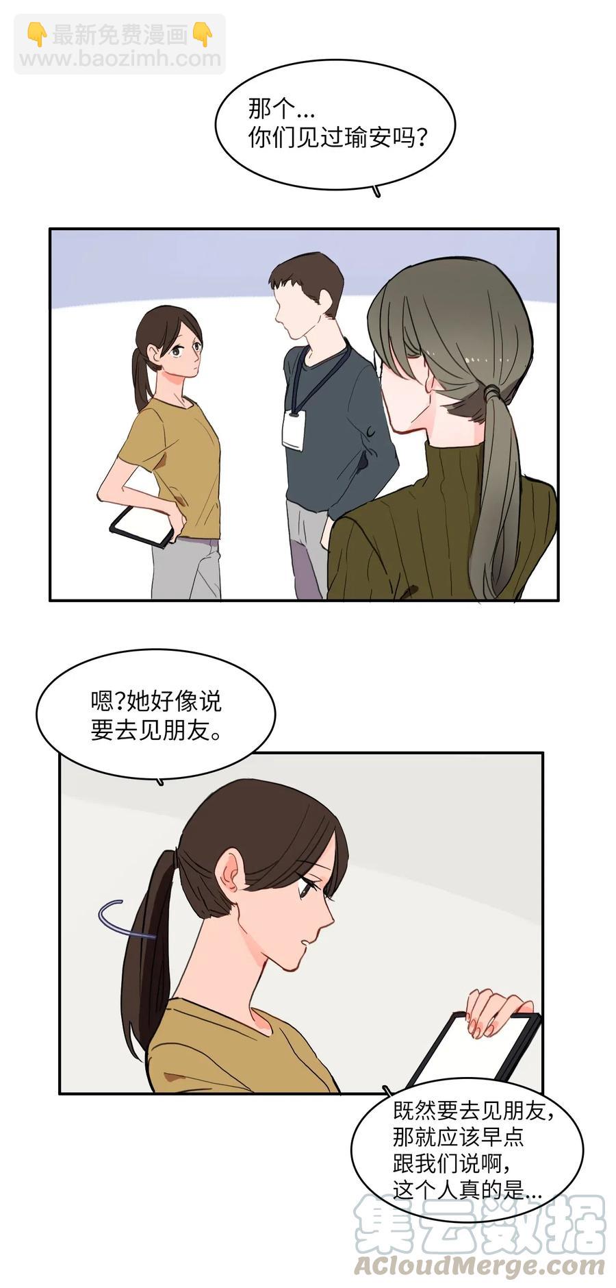 49 你的世界(1/2)-第50话