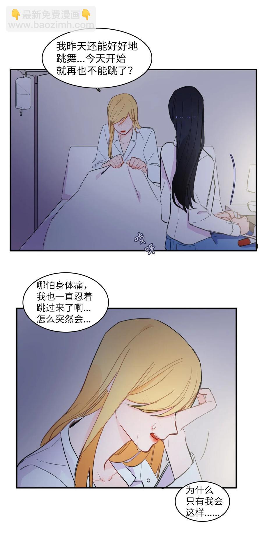 51 祈祷（2）-第52话