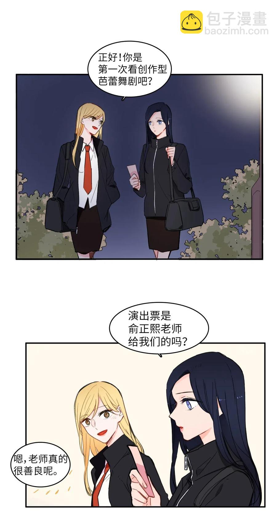 51 祈祷（2）-第52话