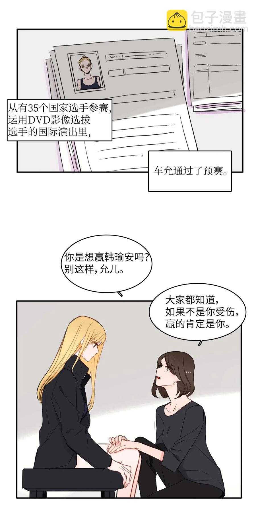 51 祈祷（2）-第52话