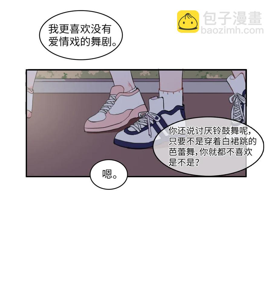 51 祈祷（2）-第52话