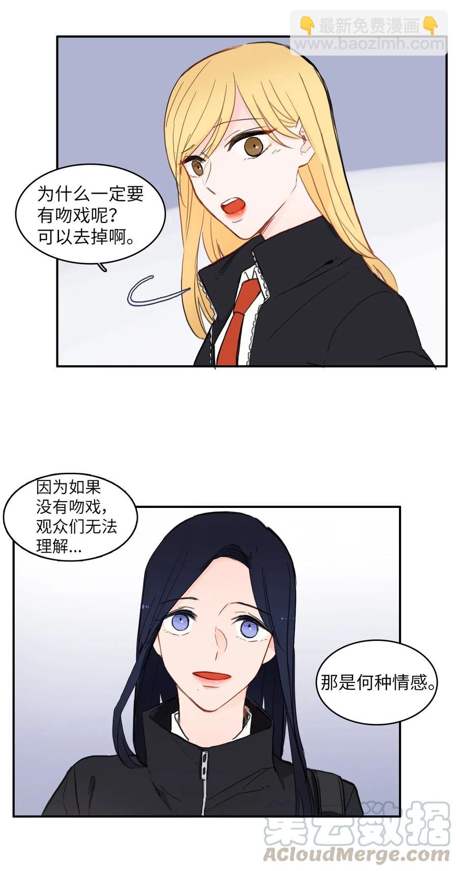 51 祈祷（2）-第52话