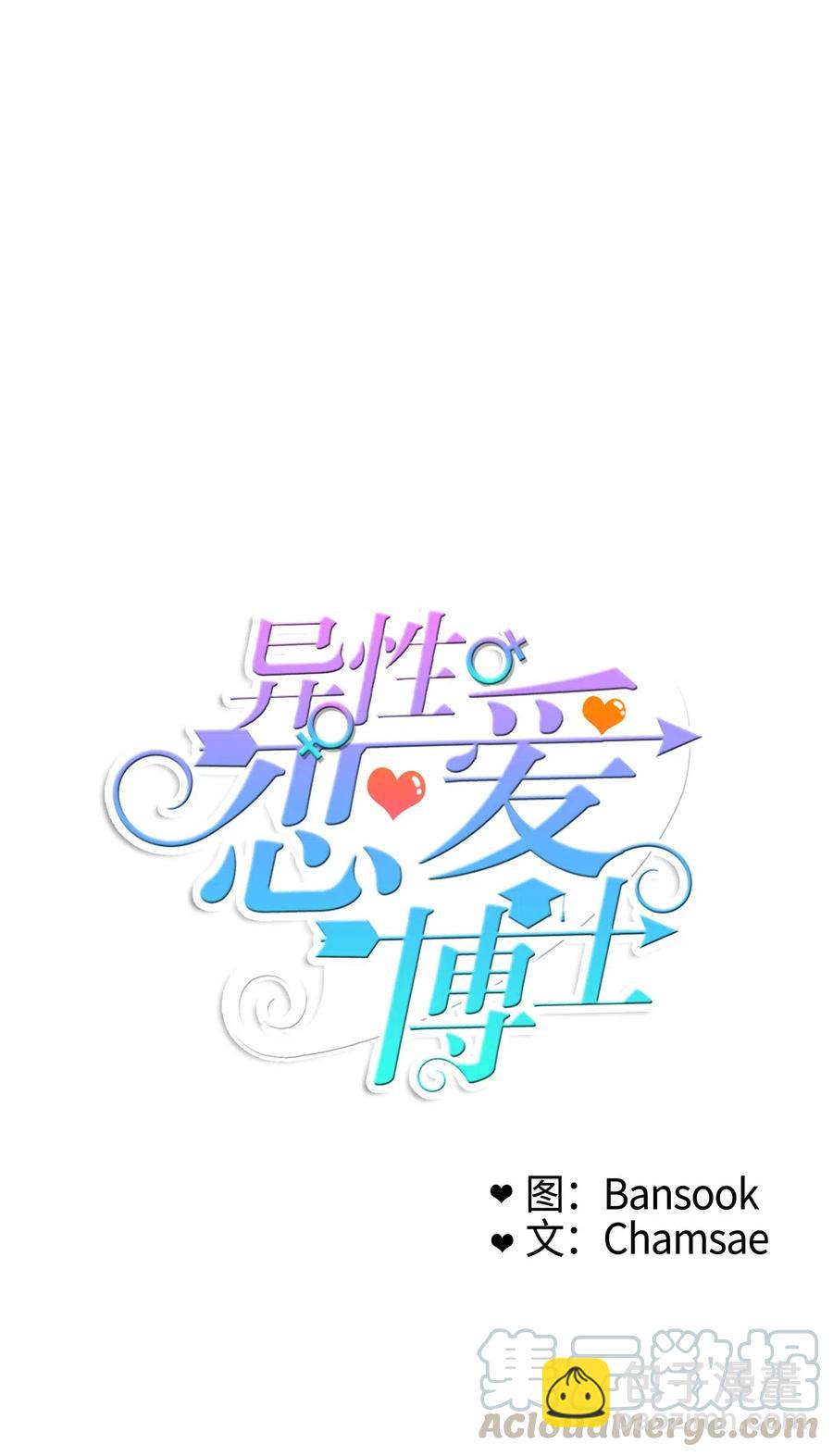 53 祈祷（4）-第54话