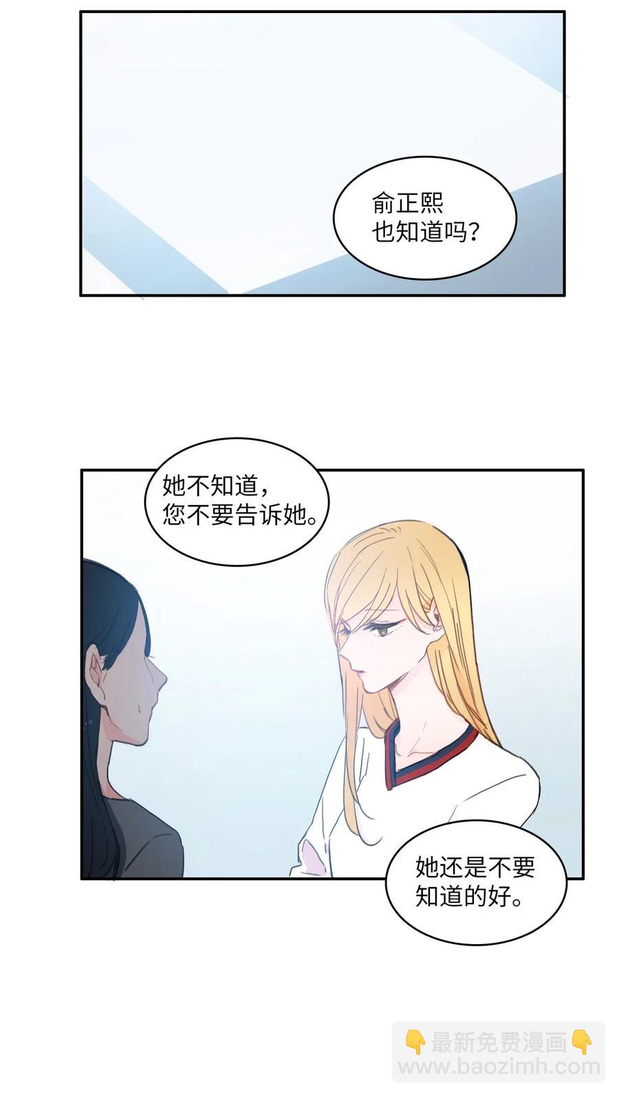 53 祈祷（4）-第54话