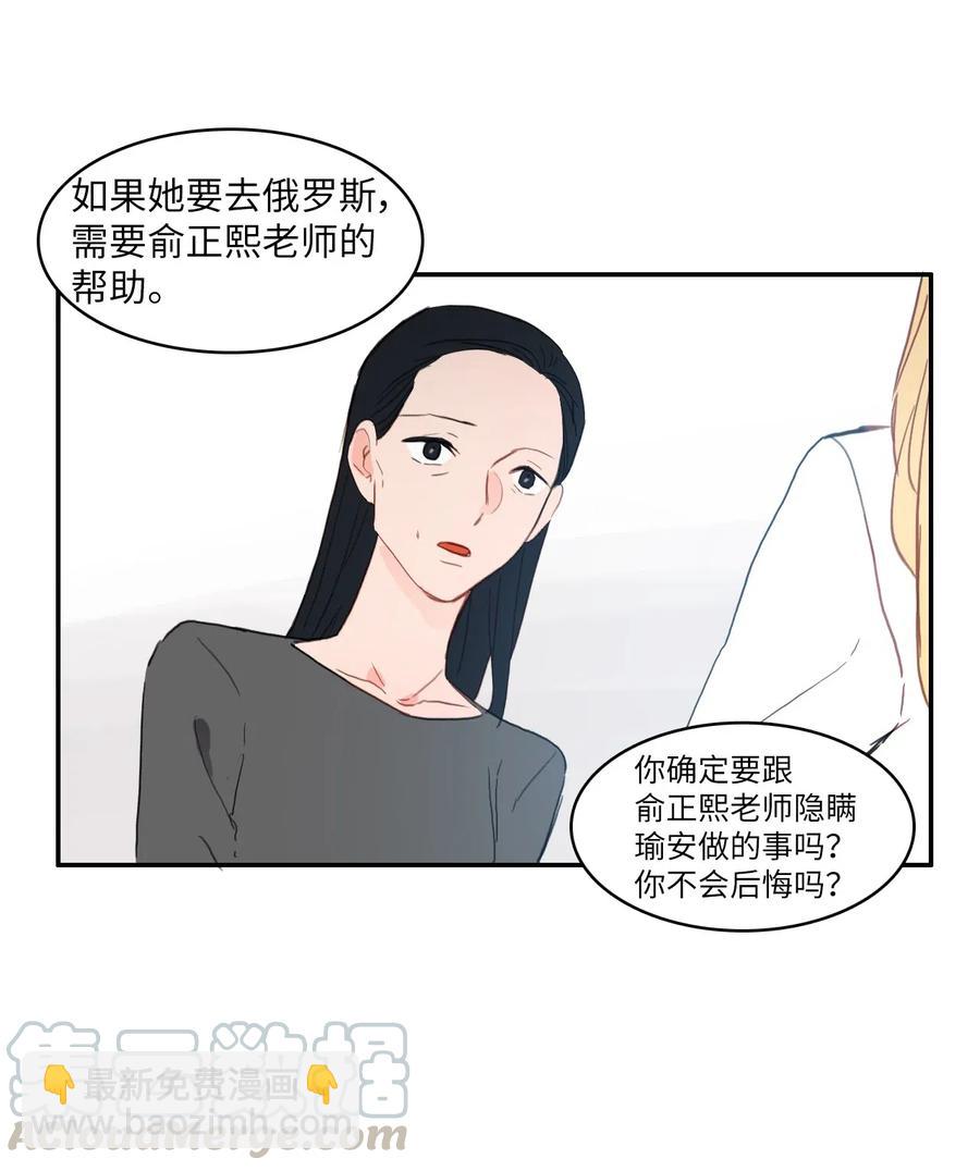 53 祈祷（4）-第54话