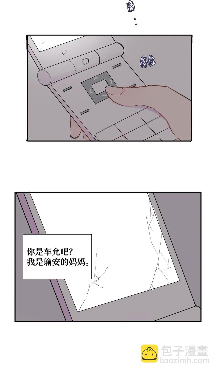 53 祈祷（4）-第54话