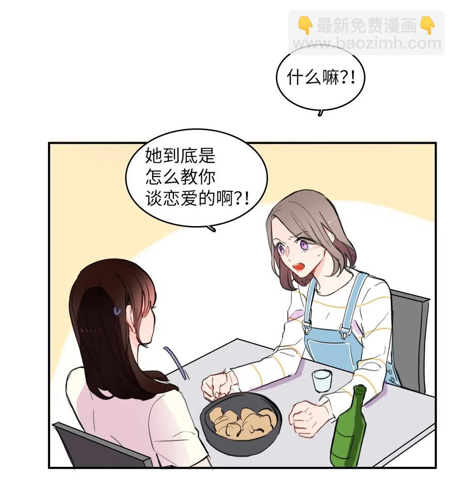 55 是你啊(1/2)-第56话