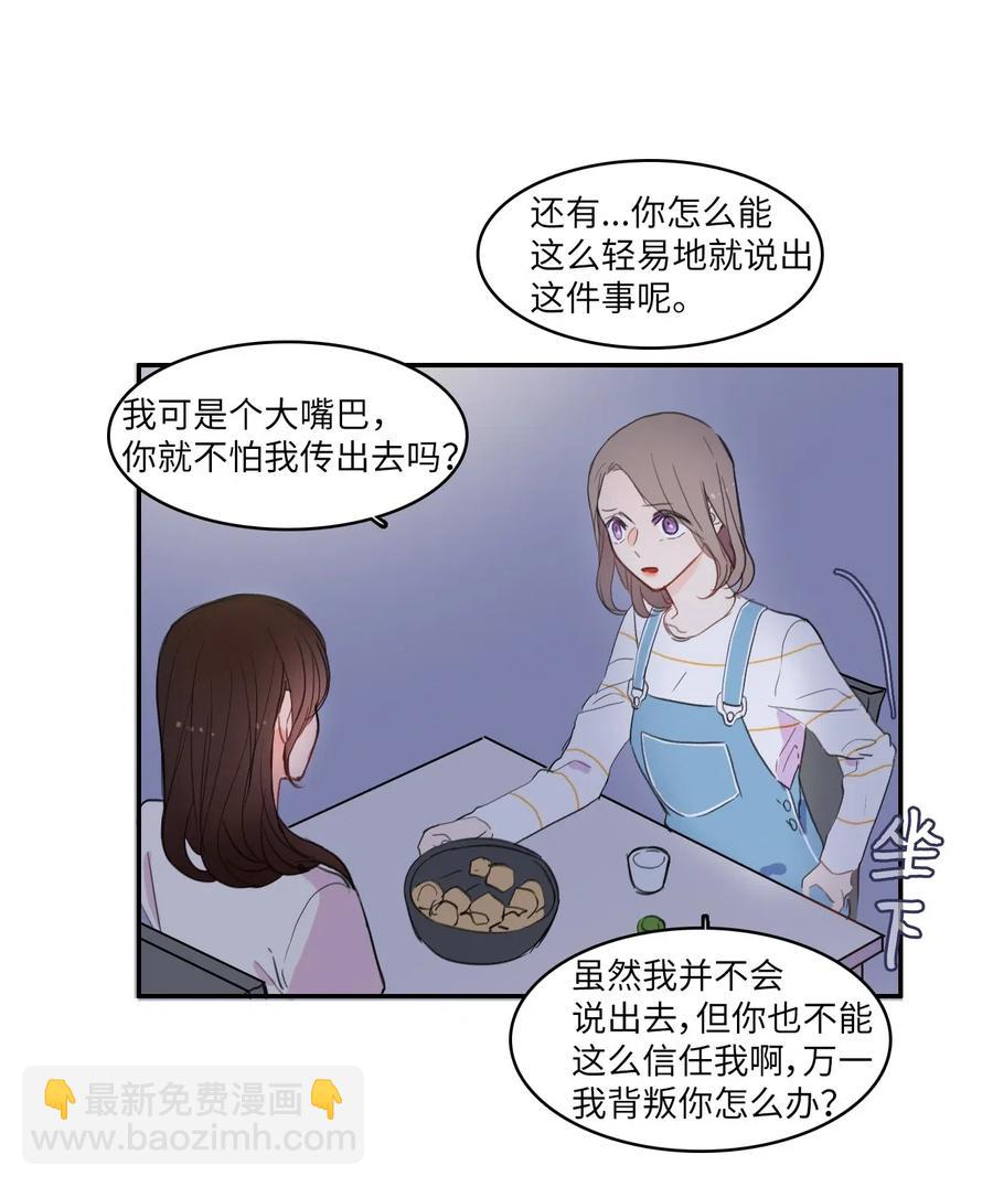 55 是你啊(1/2)-第56话