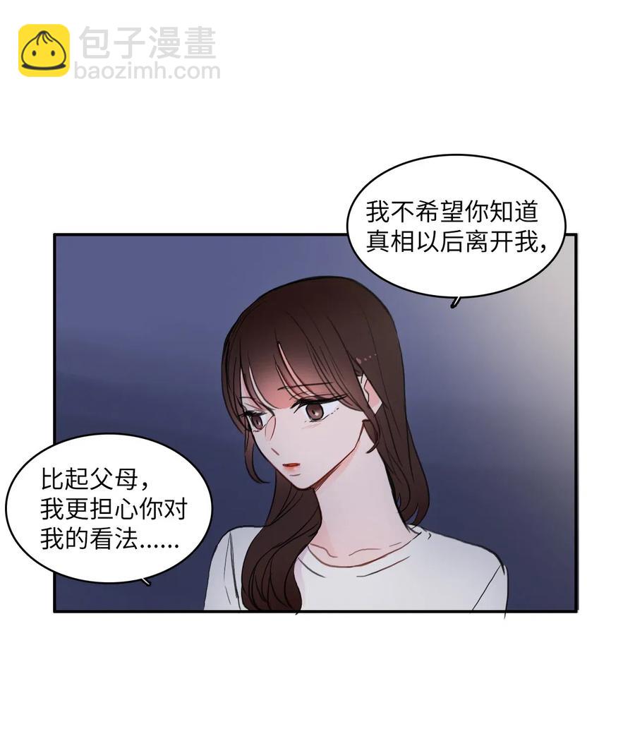 55 是你啊(1/2)-第56话