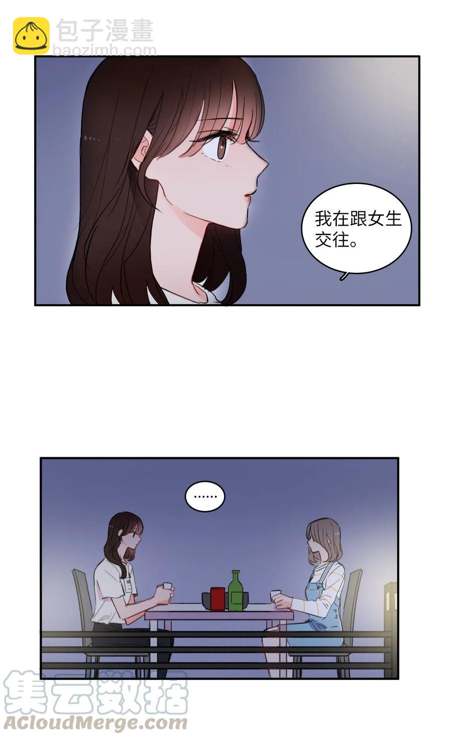 55 是你啊(1/2)-第56话