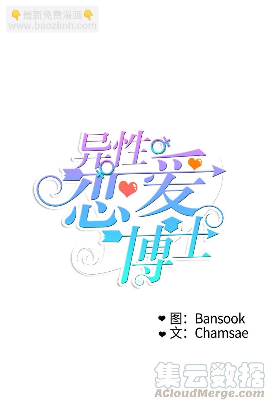55 是你啊(1/2)-第56话