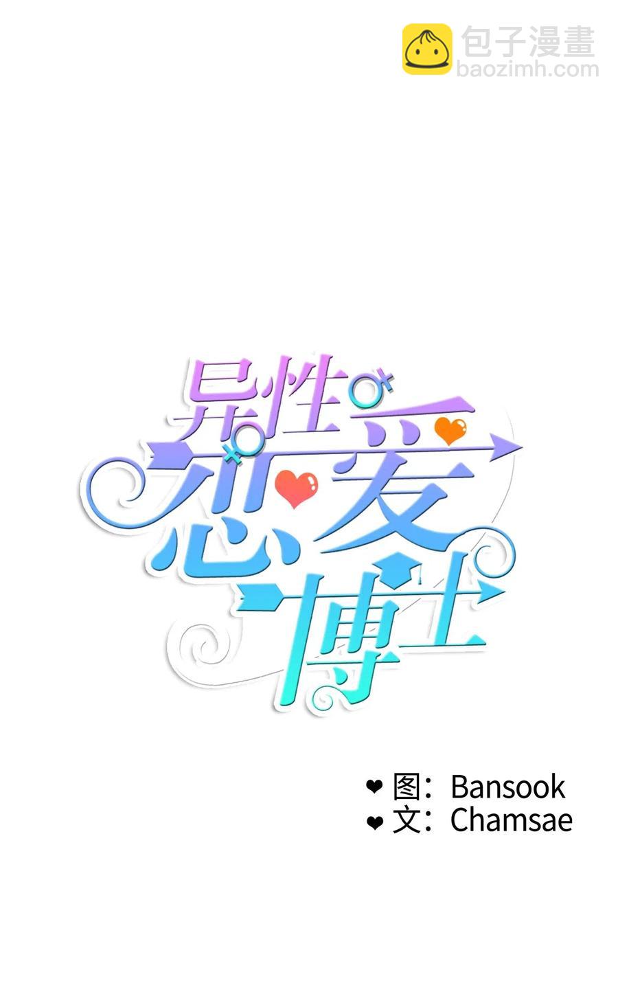 57 否认（2）(1/2)-第58话