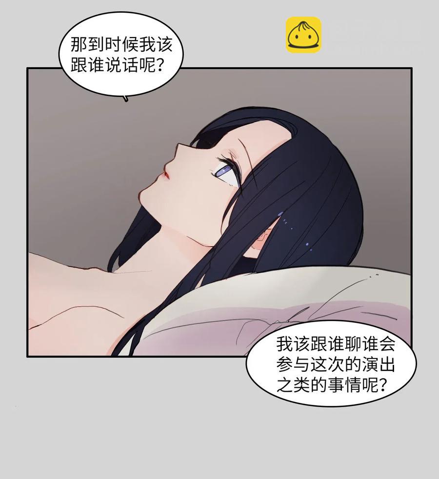 61 去接人的路上(1/2)-第62话