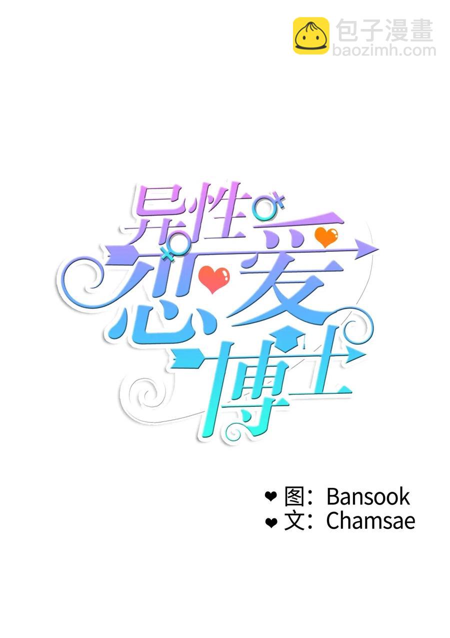 61 去接人的路上(1/2)-第62话