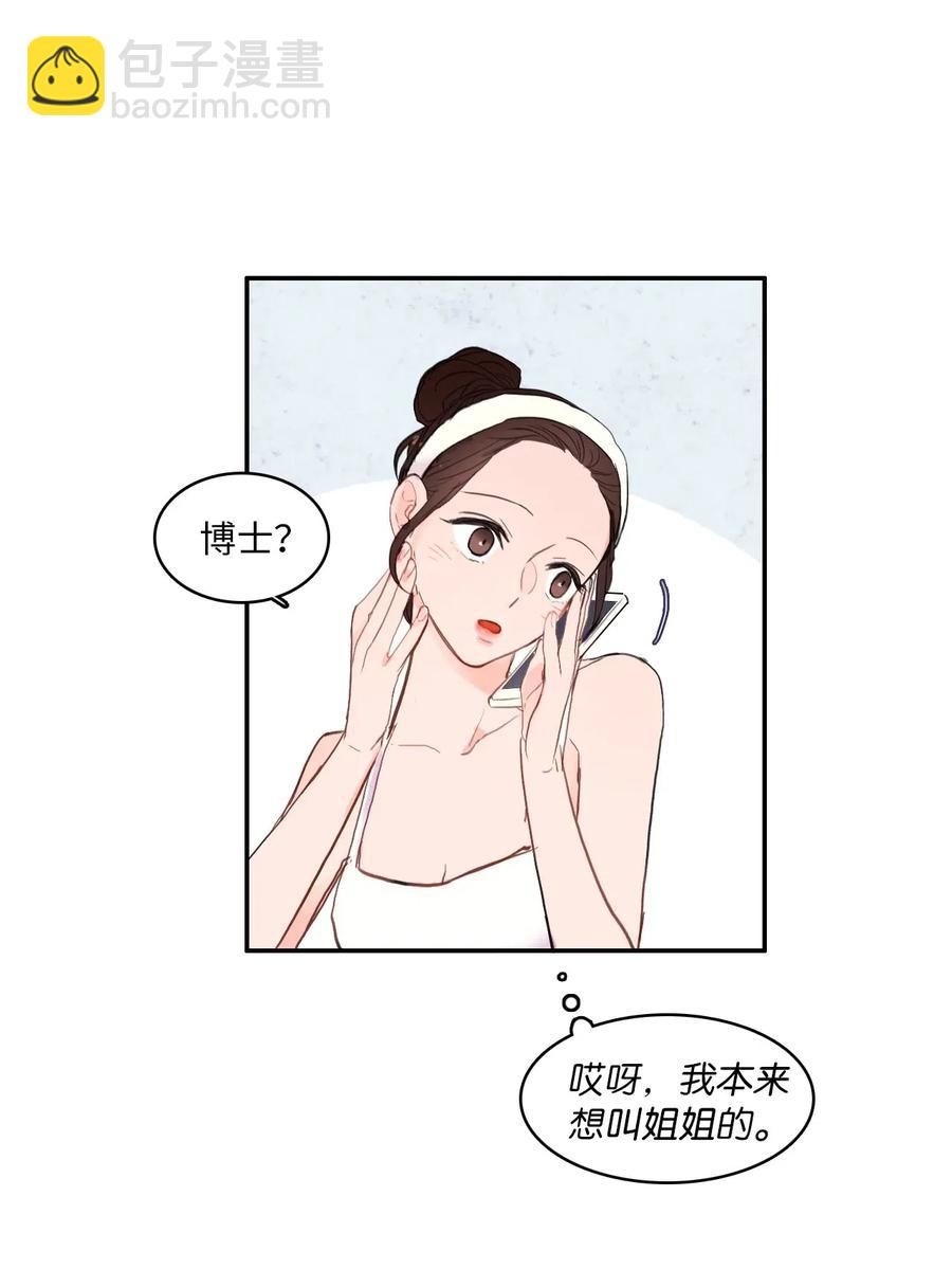 61 去接人的路上(1/2)-第62话