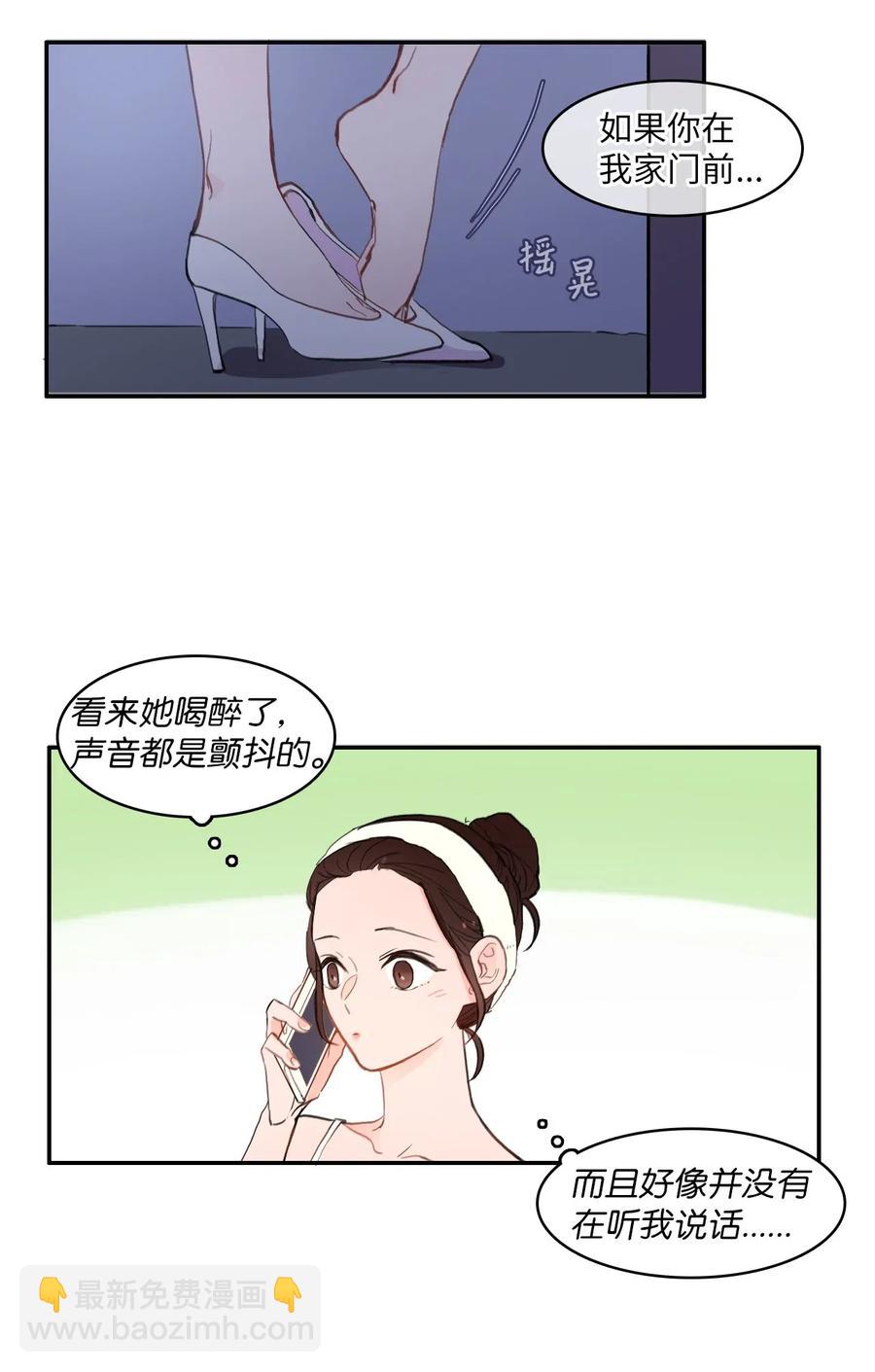 61 去接人的路上(1/2)-第62话